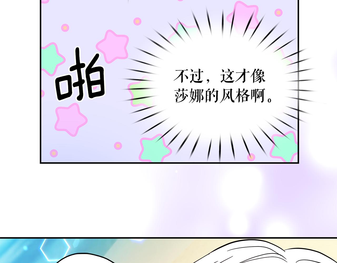 第87话 日光浴106