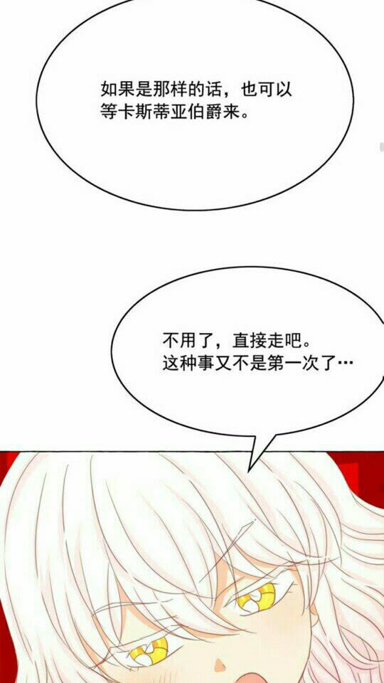 第45话 真正的主人？23