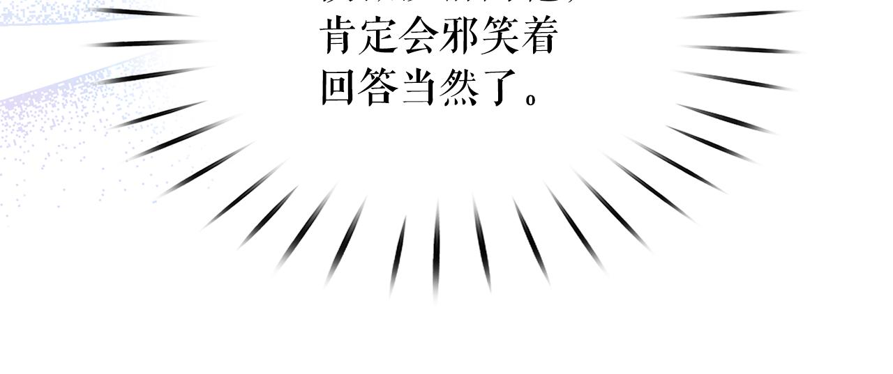第99话 我可以爱上他吧49