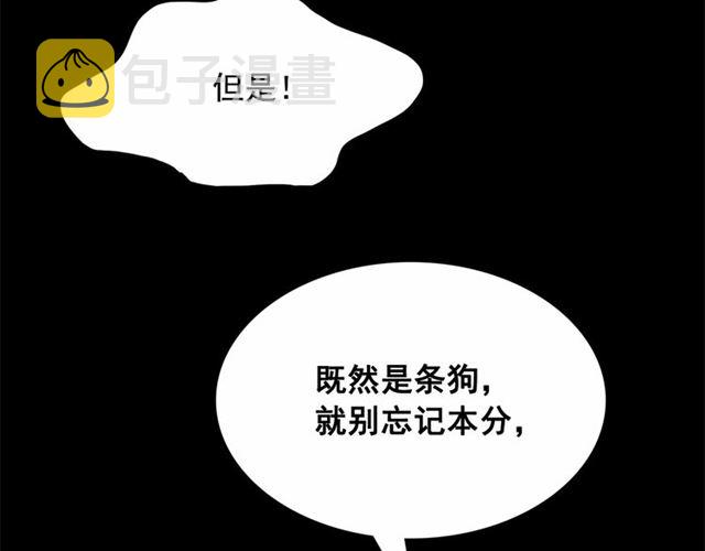 第13话 包庇113