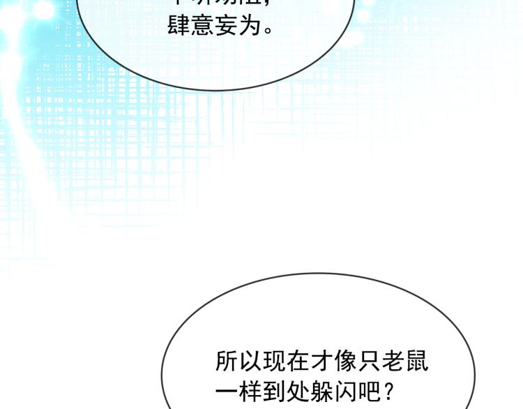第68话 彻底疯了85