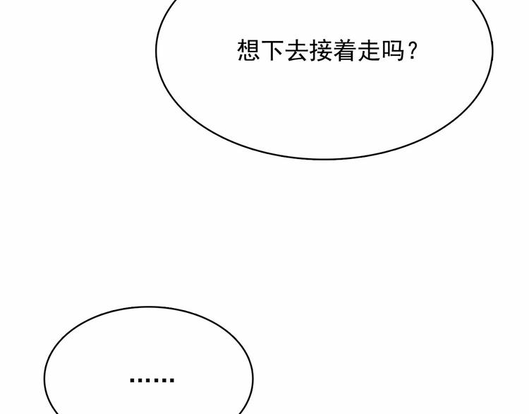 第3话 魔女，请抱紧我125