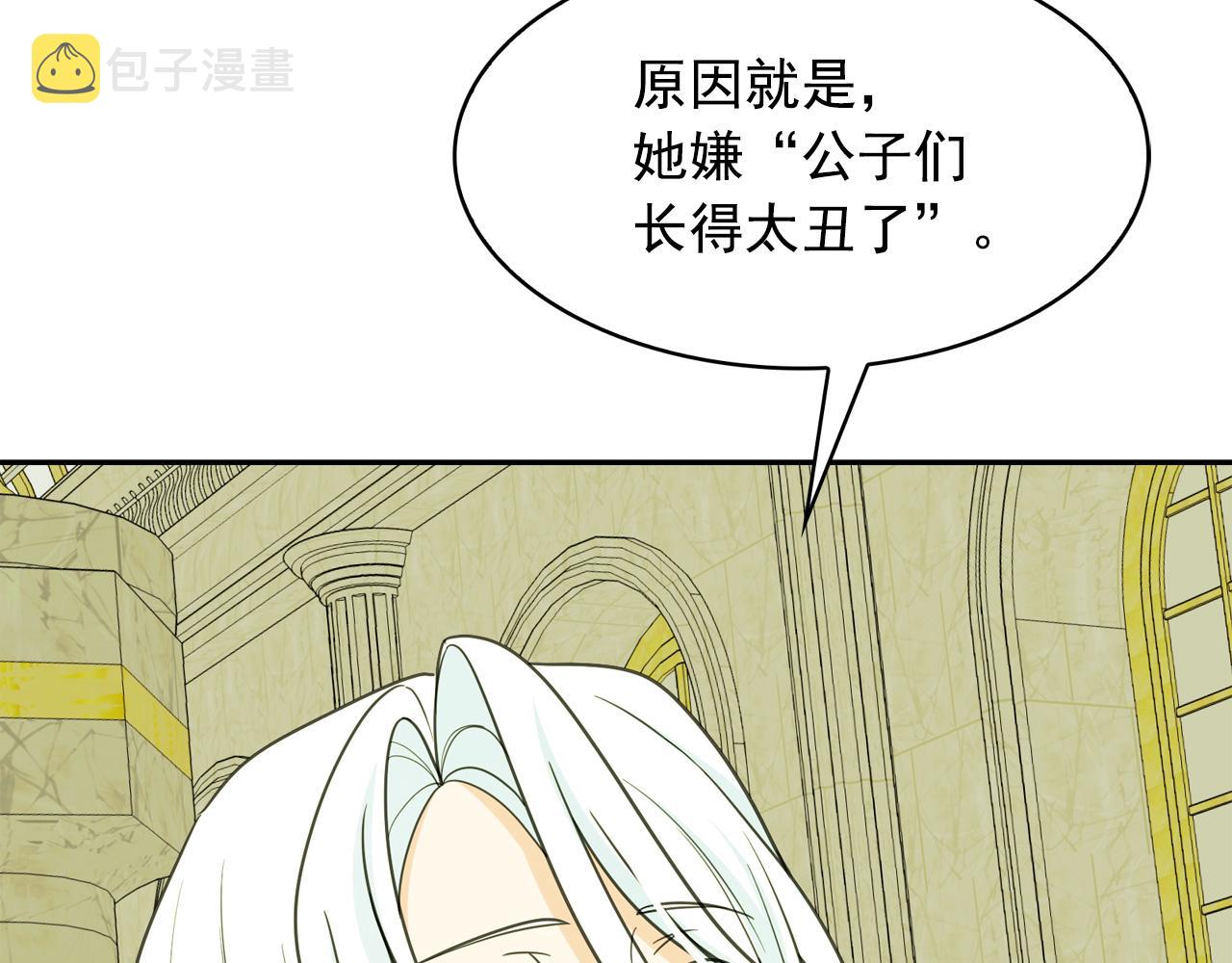 第64话 挑拨离间128
