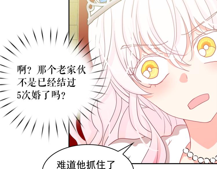 第74话 暗夜大魔王25