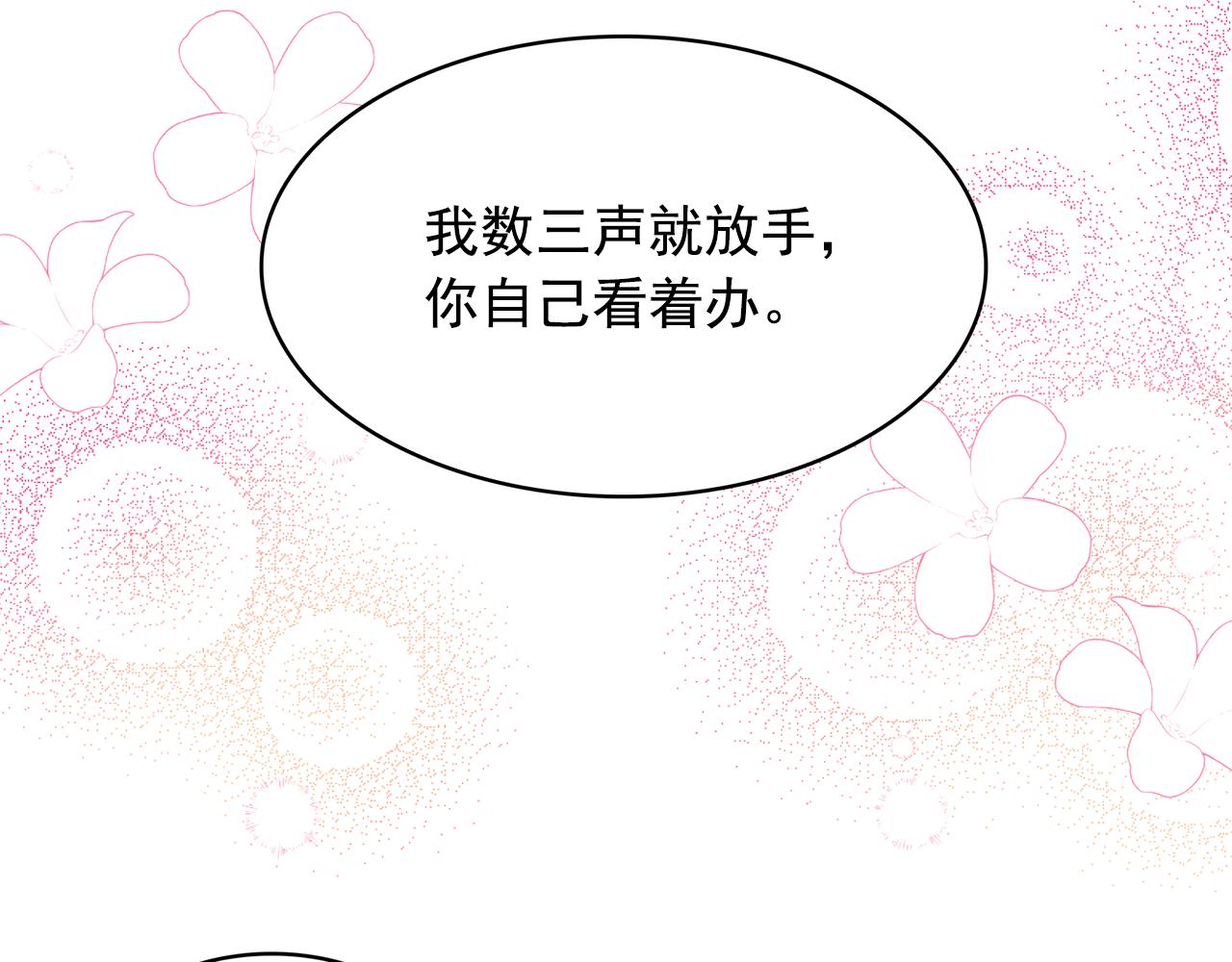 第98话 独自外出92