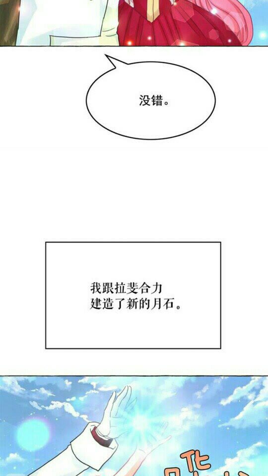 第49话 互相成全????17