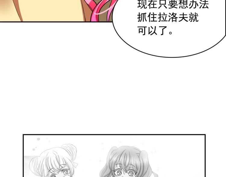 第69话 忠实的奴仆113