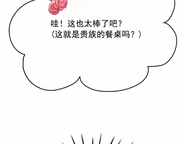 第9话 贵族的生活爱了124