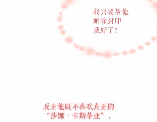 第25话 当众戏弄我…46