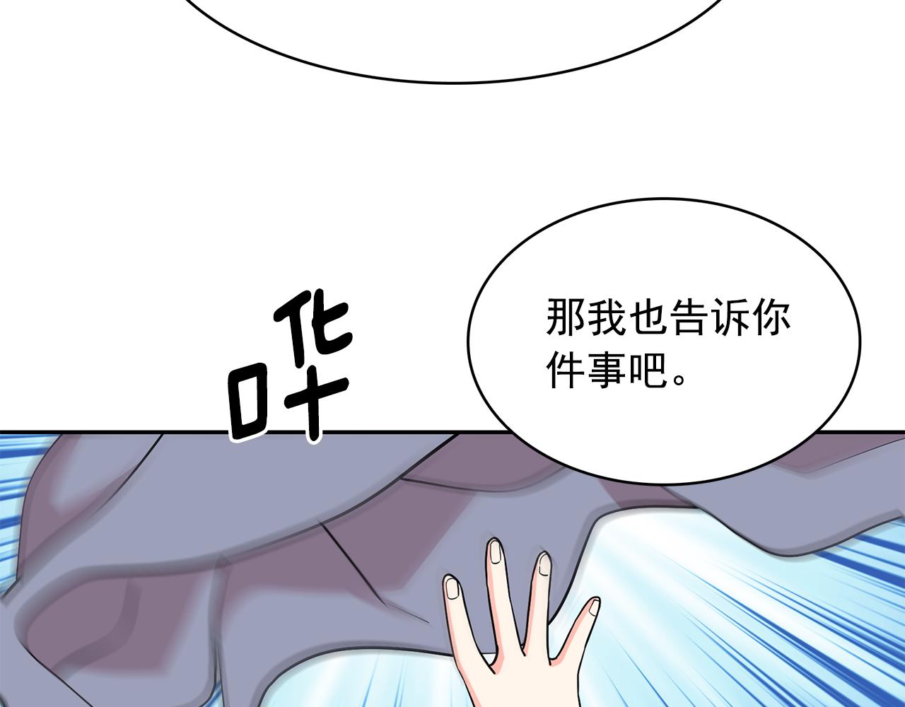 第92话 别做梦了！59