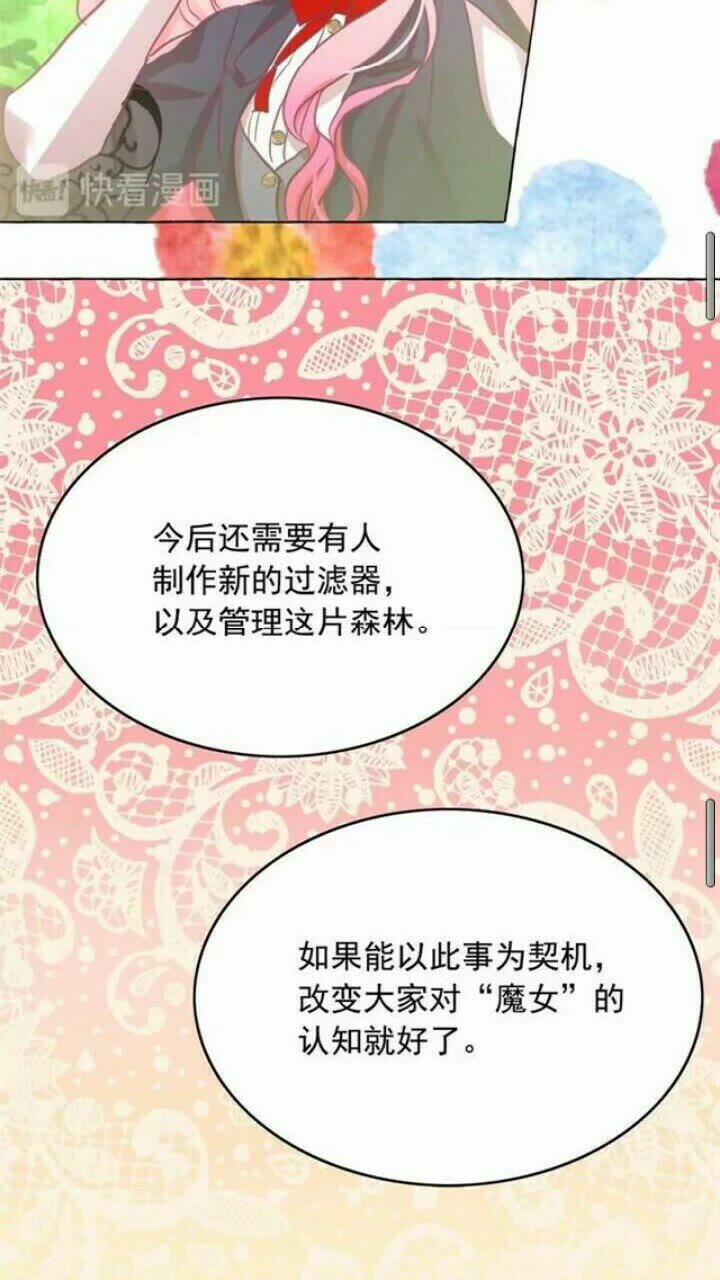 第37话 你不仅仅是我的主人51