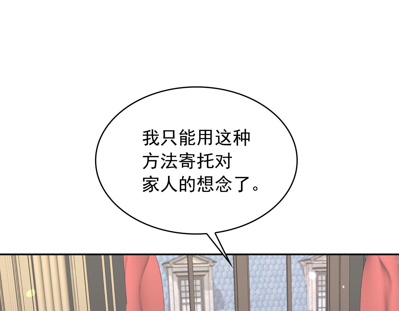 第86话 置于死地100
