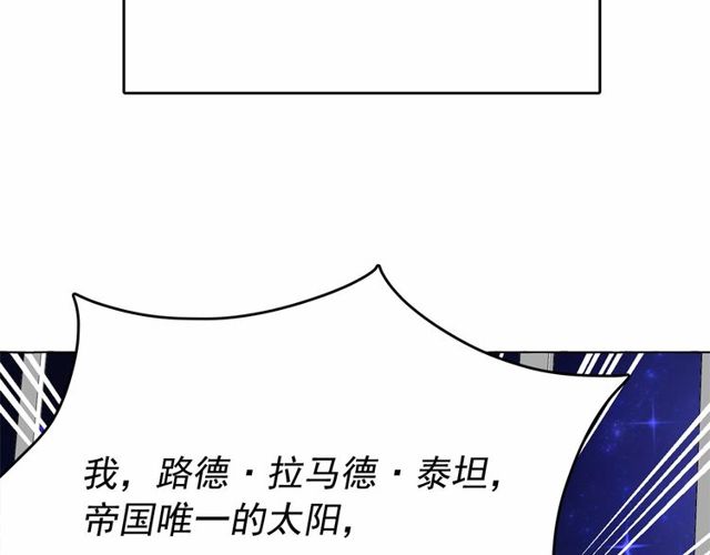 第19话 请做我的皇妃107