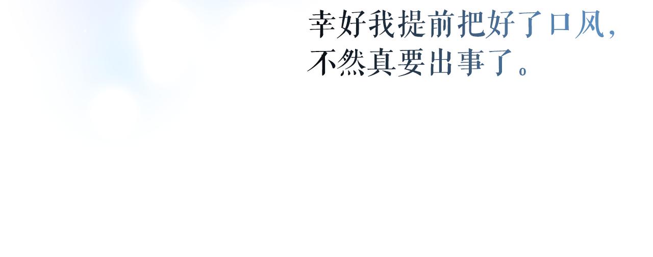 第98话 独自外出12