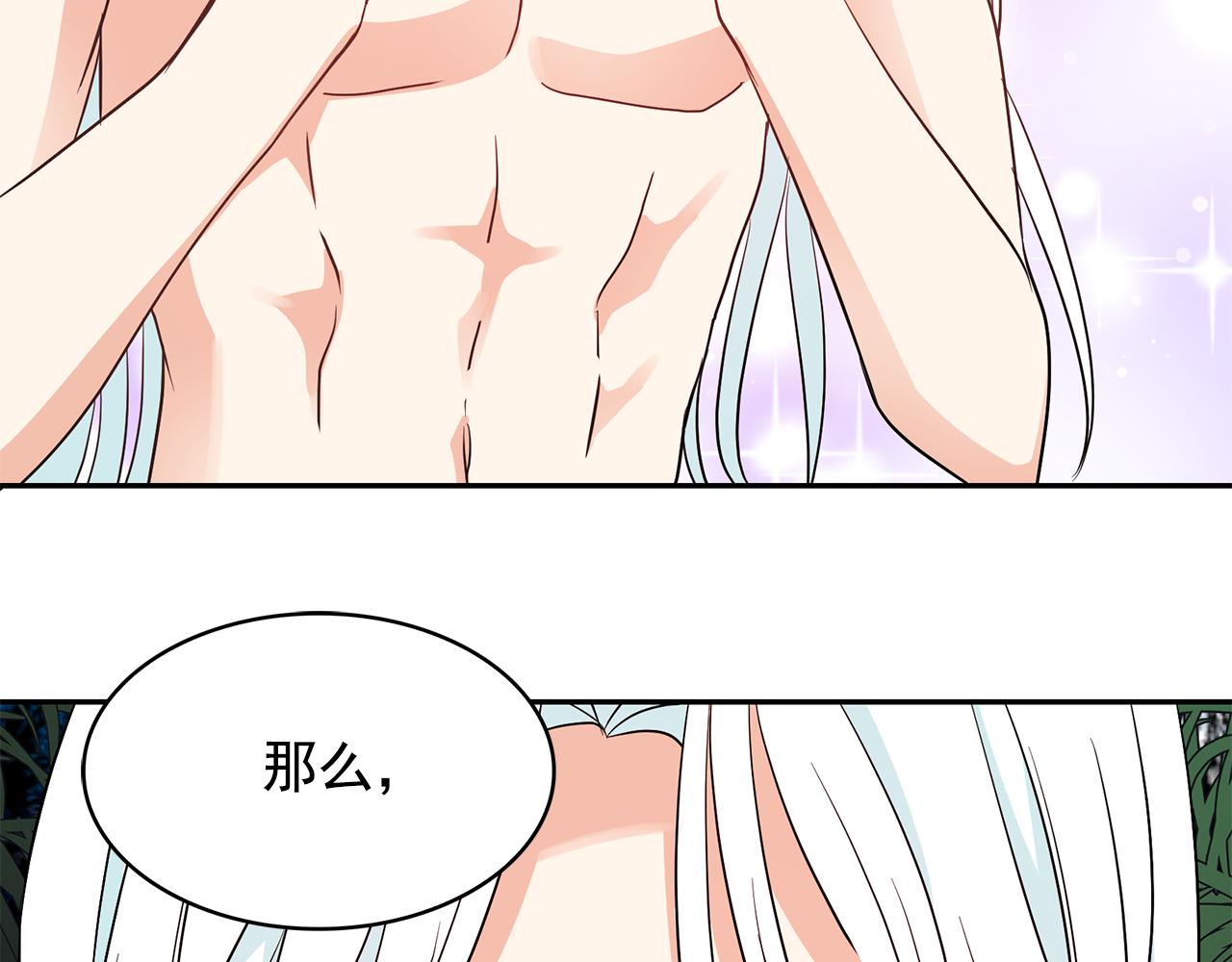 第89话 恢复自由8