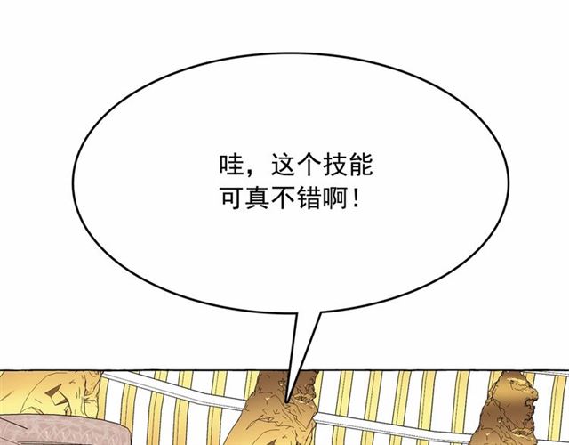 第24话 洗澡召唤126
