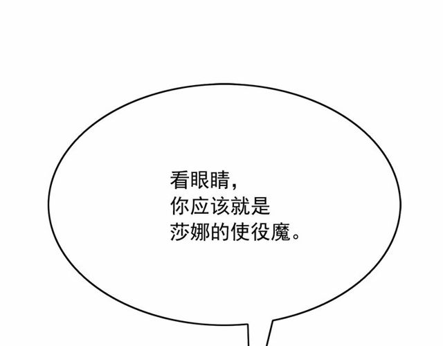 第32话 休想动我的魔女93
