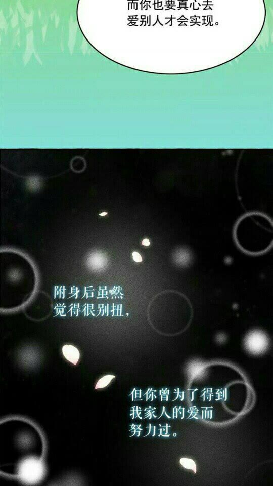 第49话 互相成全????42