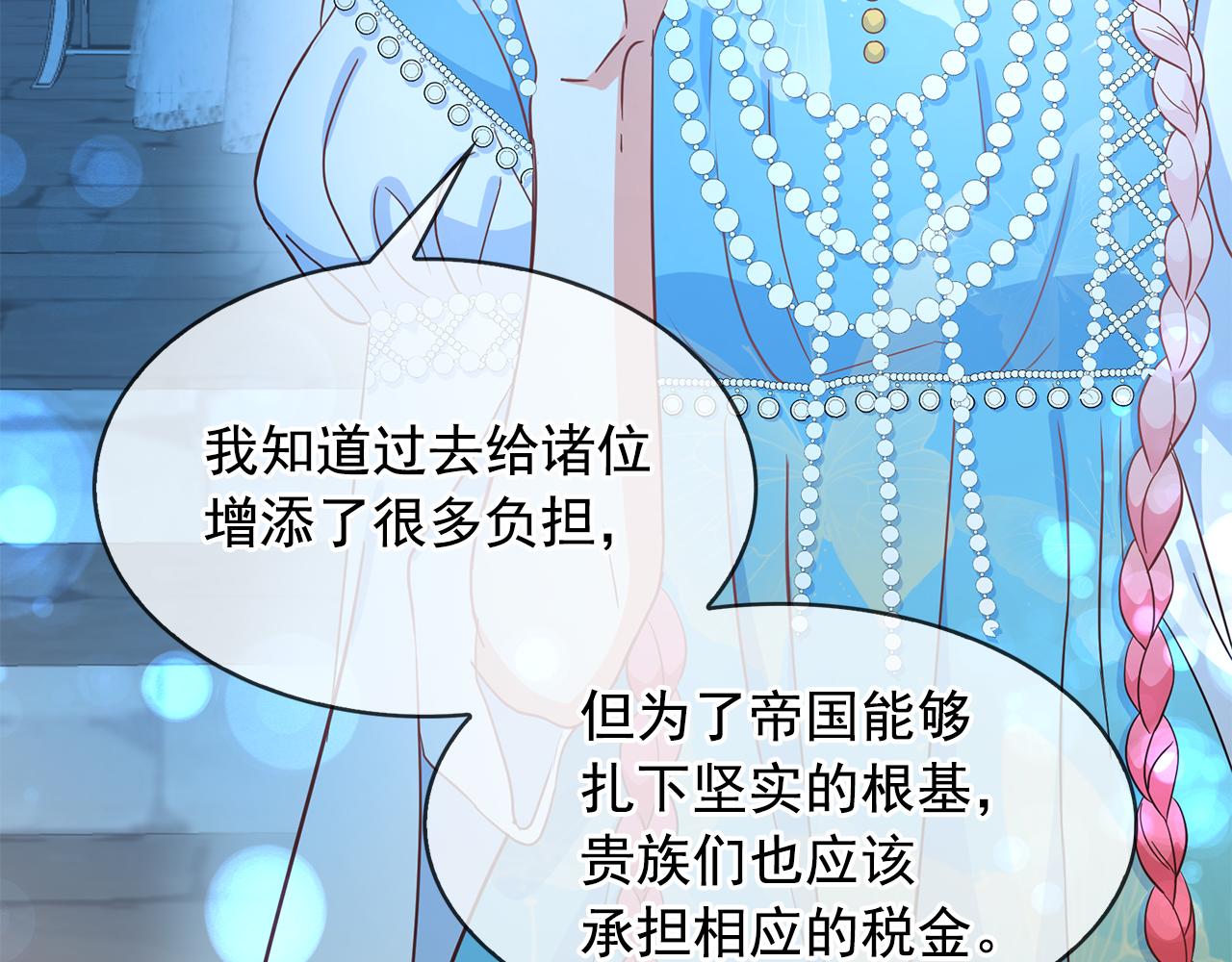 第84话 寝宫盛宴17