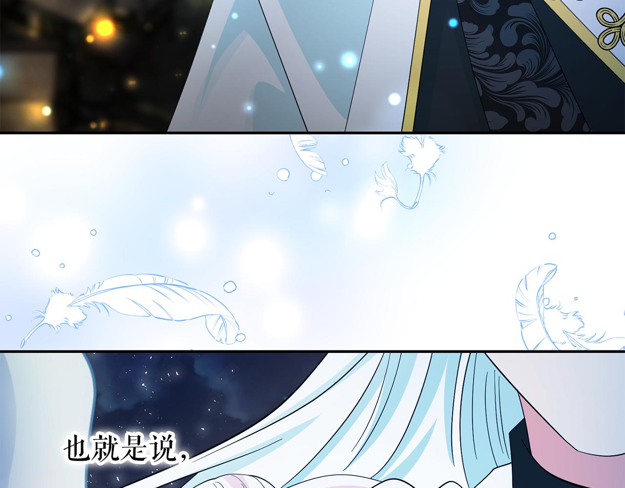 第99话 我可以爱上他吧58