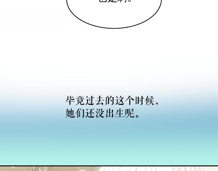 第62话 记忆错乱56