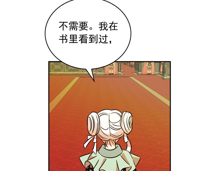第73话 真正契约者53