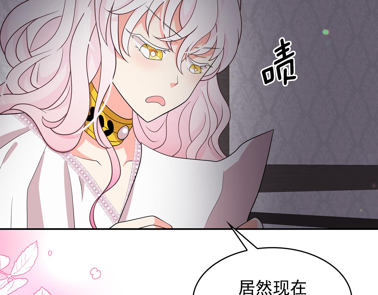 第90话 莎娜被绑架？！75