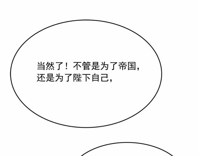 第17话 社交女王73