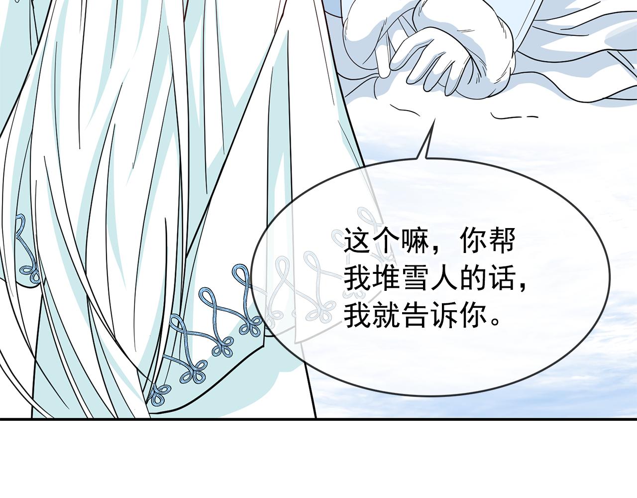第二季 完结话 简单的游戏12