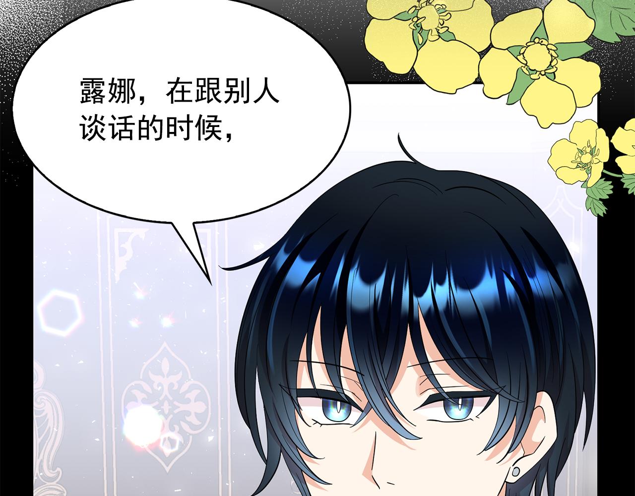 第99话 我可以爱上他吧39