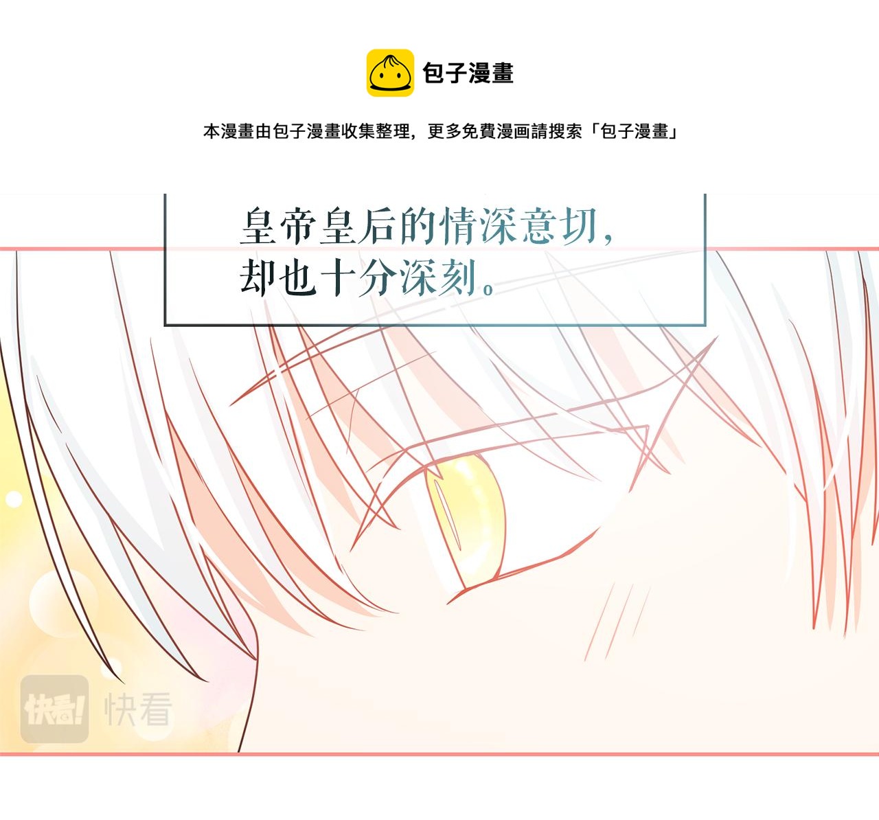 第80话 成为同盟65