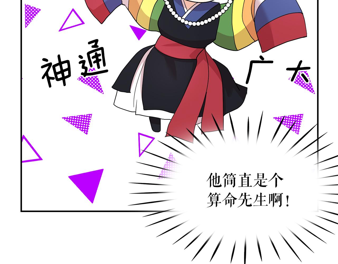 第88话 生日礼物70