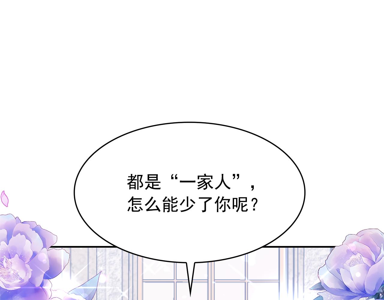 第83话 家庭旅行81