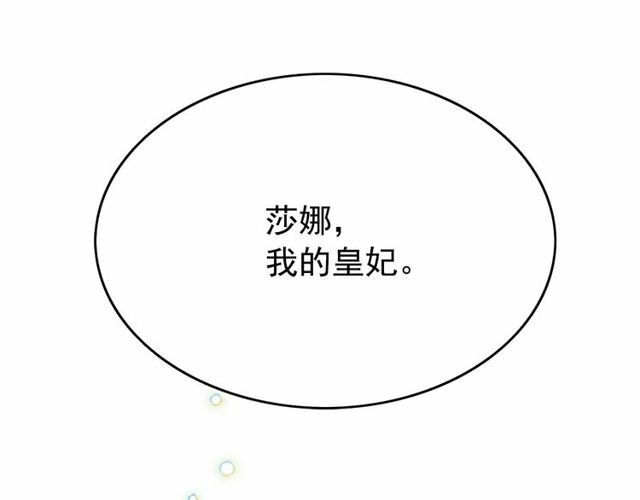 第27话 柔弱皇妃竟会…151