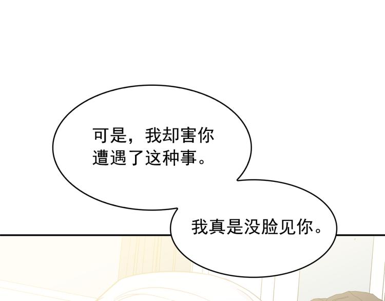 第70话 表明心意84