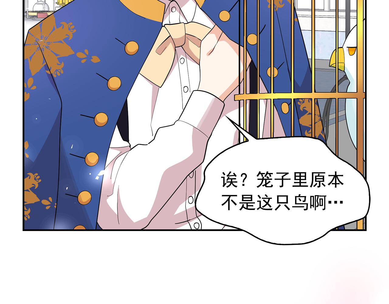 第96话 惊喜的礼物57