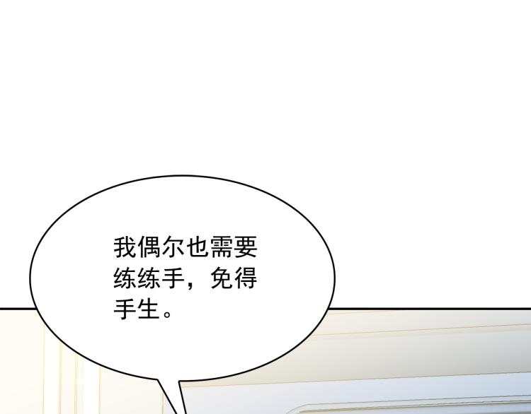 第71话 解除魔法49