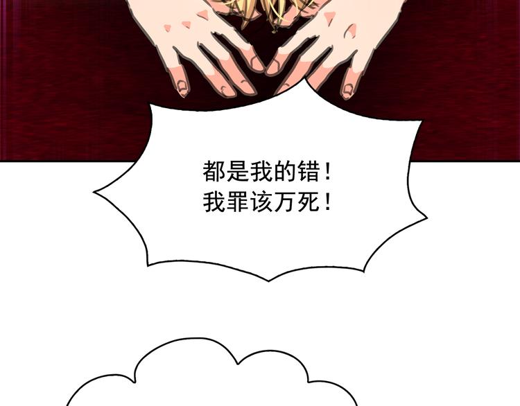 第59话 惩罚17