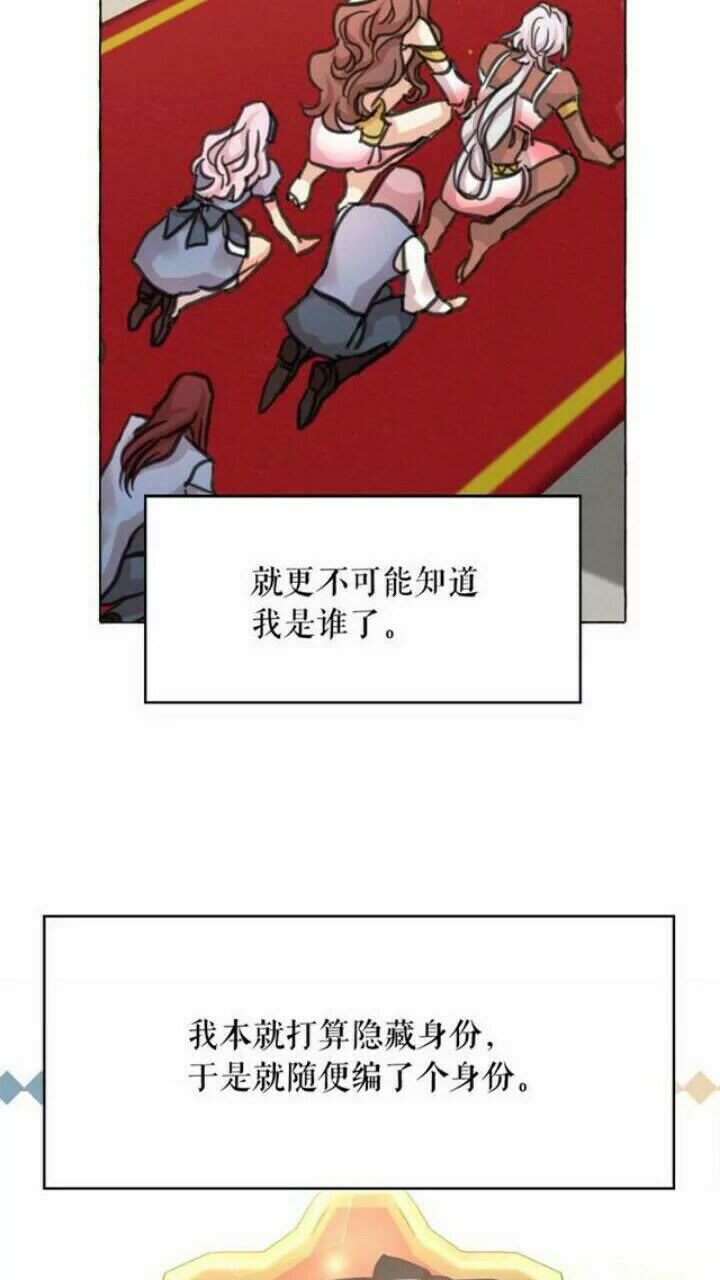 第37话 你不仅仅是我的主人14