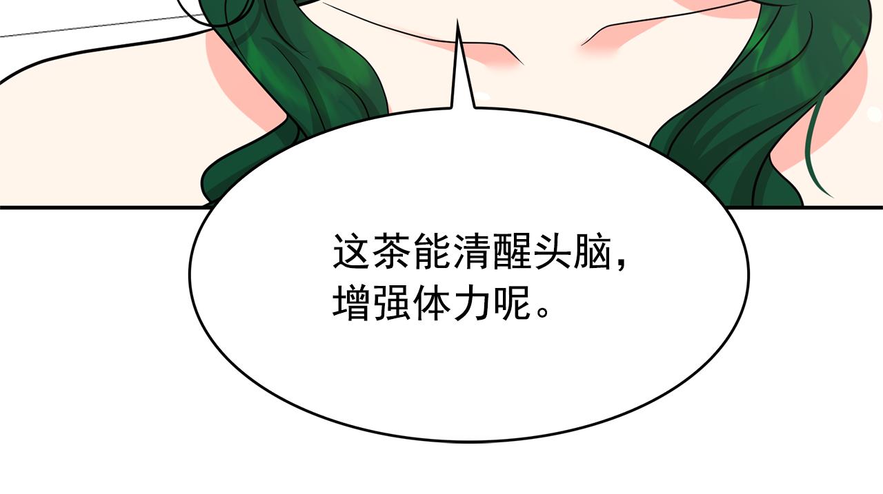 第82话 当众出丑31
