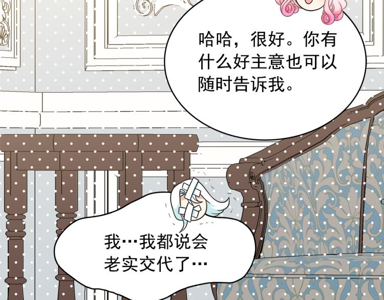 第71话 解除魔法73