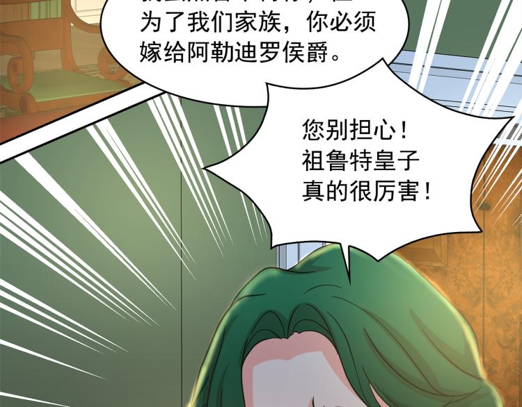 第74话 暗夜大魔王119