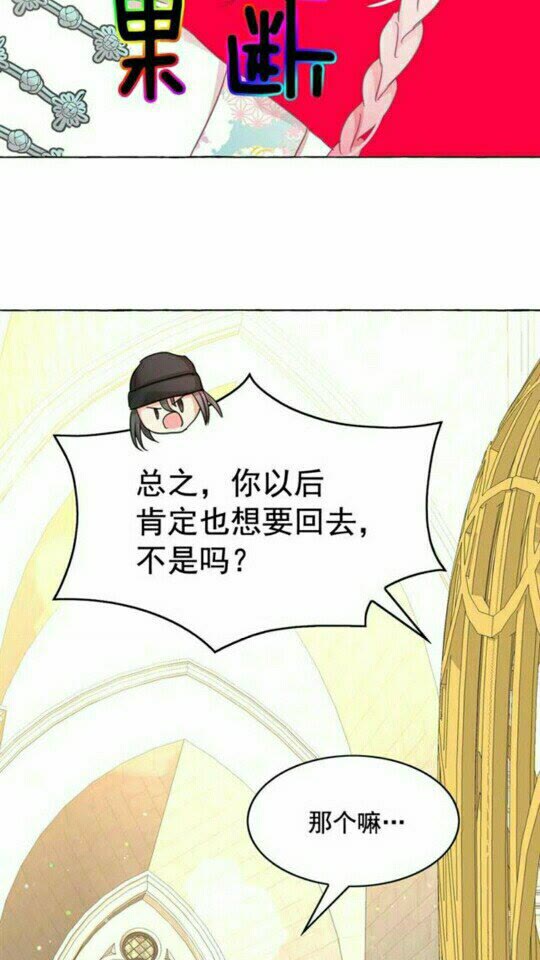 第45话 真正的主人？70