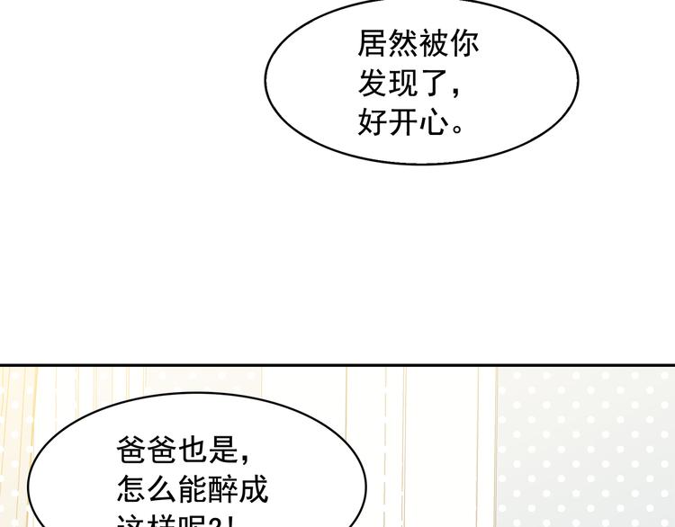 第56话 我没有醉102