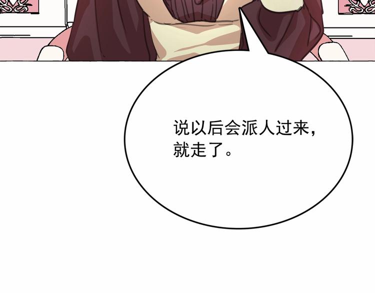 第7话 肉麻的一天117