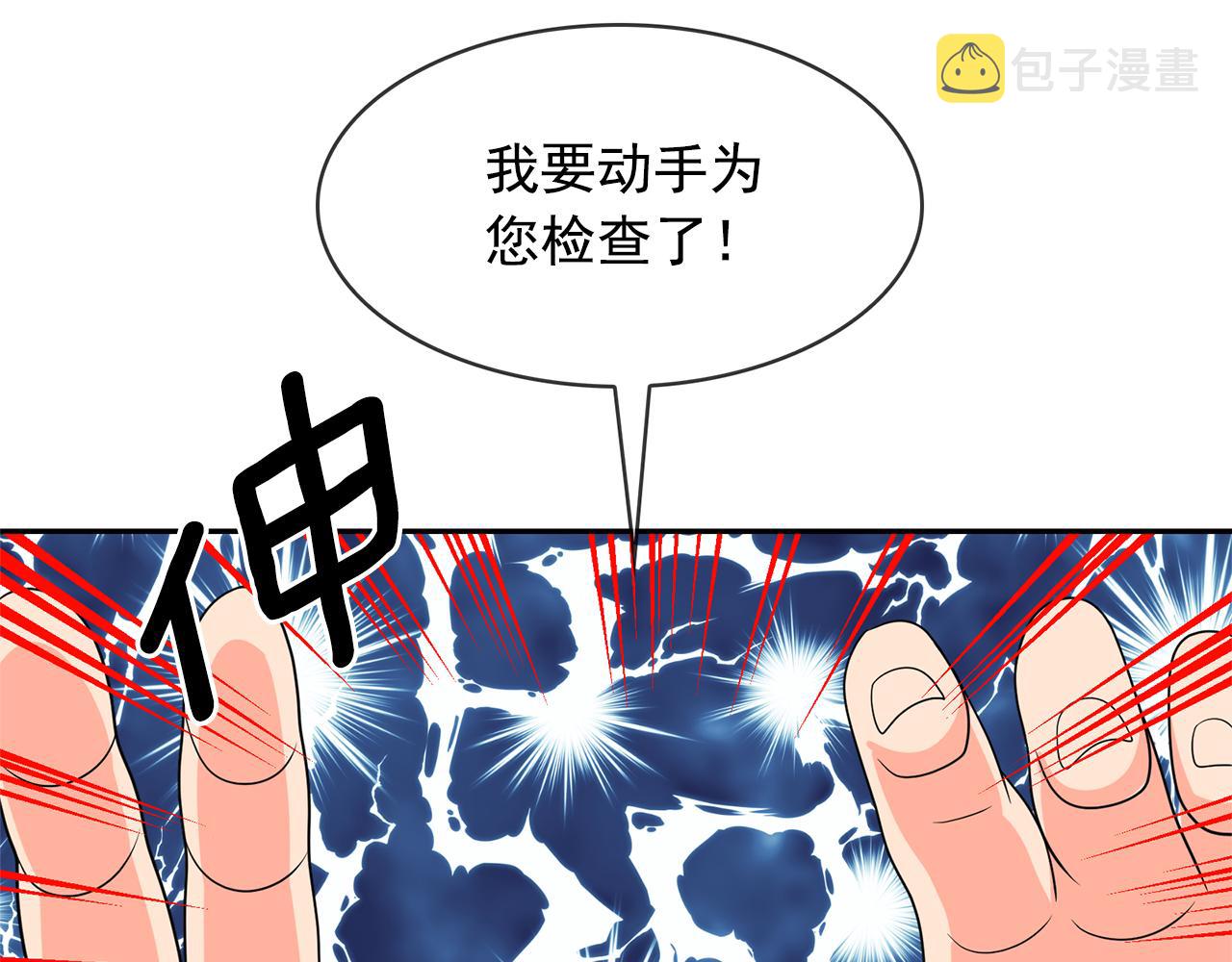 第76话 谈情高手124