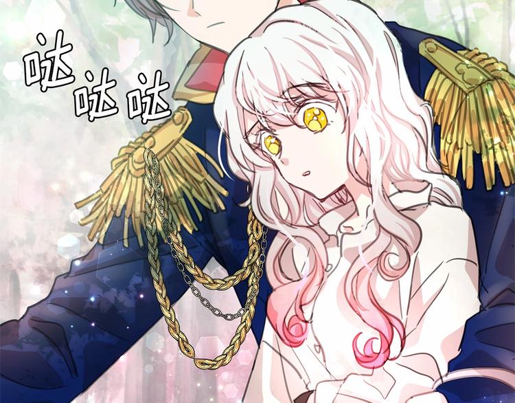 第3话 魔女，请抱紧我120