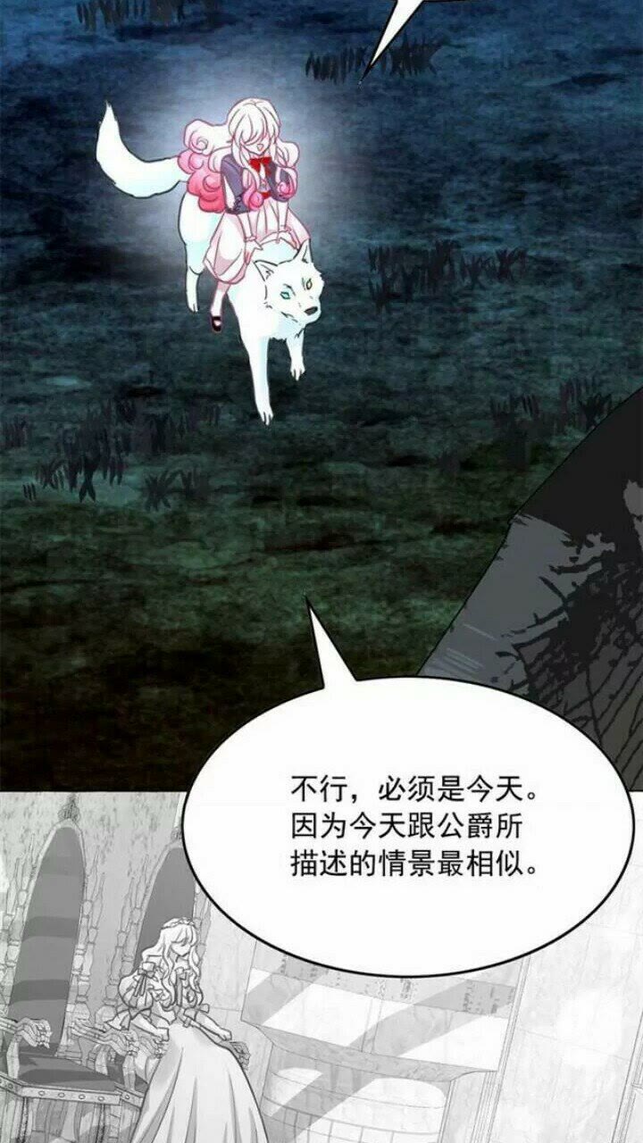 第37话 你不仅仅是我的主人64
