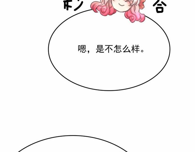 第8话 神秘男人竟是！83