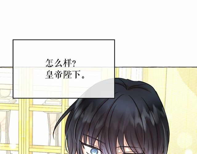 第27话 柔弱皇妃竟会…142